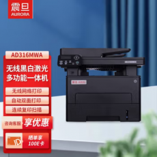 震旦AD220MNW/220MC打印機家用辦公商用黑白激光多功能復(fù)印掃描一體機學(xué)生作業(yè)資料A4打印機 AD316MWA 無線打印/雙面打印/標(biāo)配輸稿器