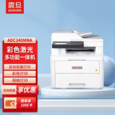 震旦AD220MNW/220MC打印機家用辦公商用黑白激光多功能復印掃描一體機學生作業資料A4打印機 ADC240MNA 彩色激光多功能一體機 雙面打印